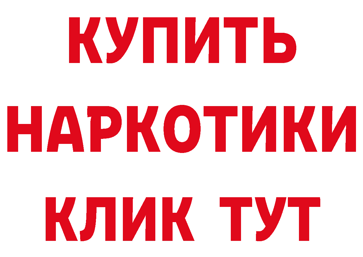 Где купить наркотики? маркетплейс состав Северск